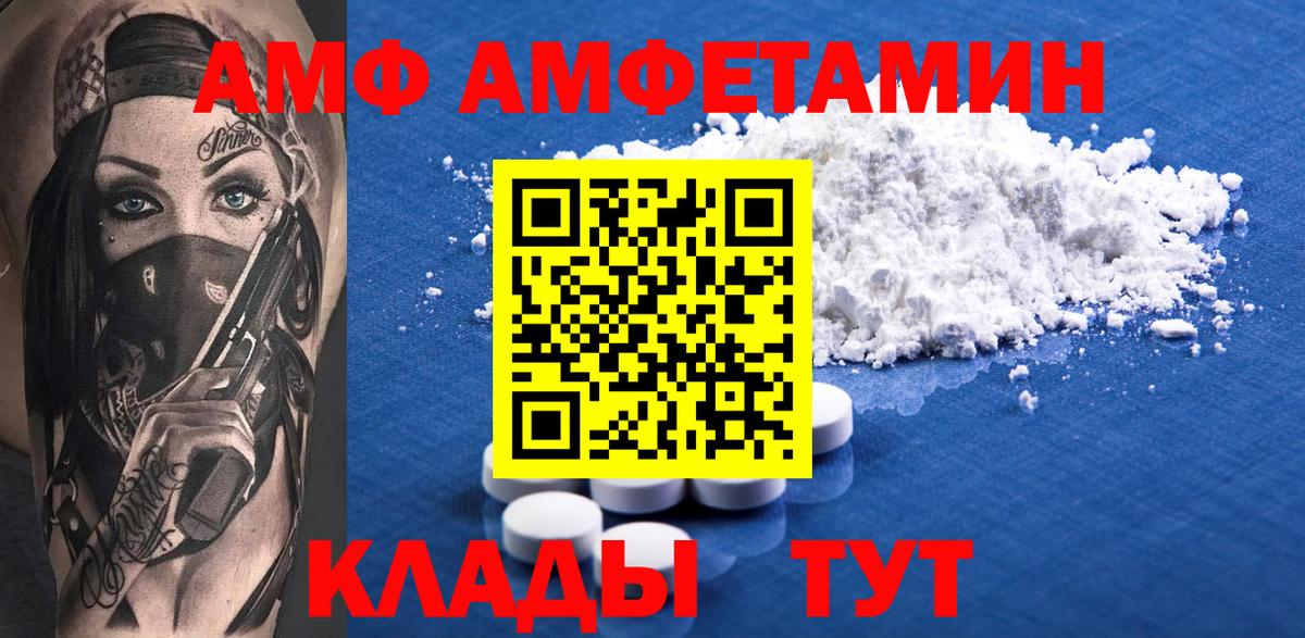 Amphetamine  Amphetamine 98%  Вход с VPN  Сарапул  Амфетамин 