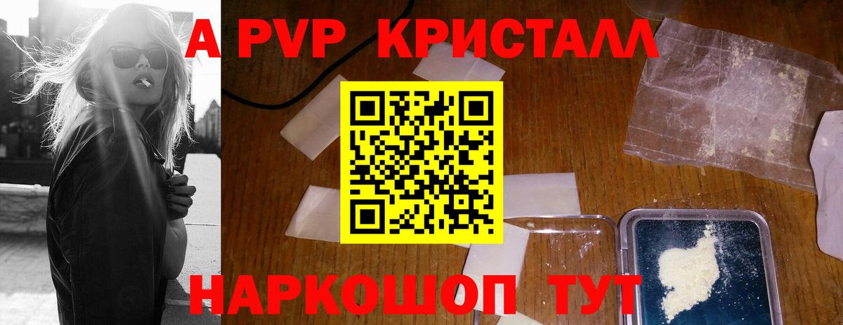 APVP VHQ Сарапул
