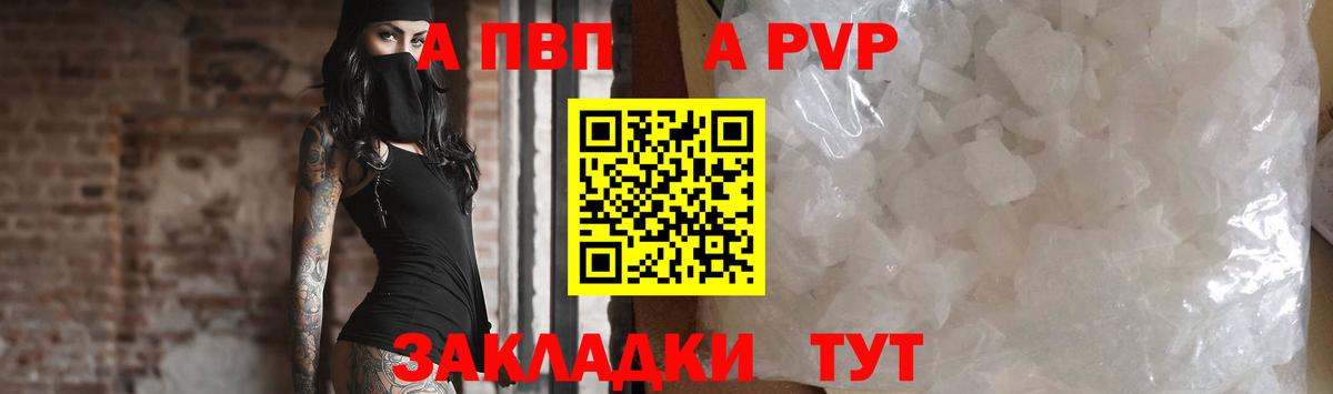 Сарапул  где купить наркоту  Альфа ПВП Crystall  Вход с VPN  A PVP СК  Alfa_PVP СК КРИС 