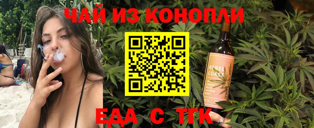 Сарапул  Печенье с ТГК конопля  Вход с VPN 