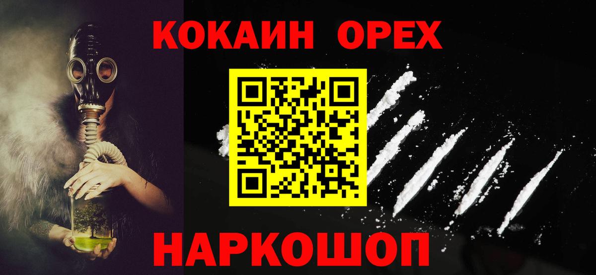 Cocaine 99%  COCAIN Перу  Вход с VPN  Сарапул 