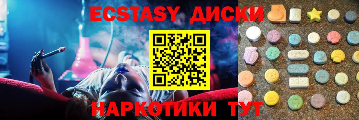 ЭКСТАЗИ VHQ Сарапул