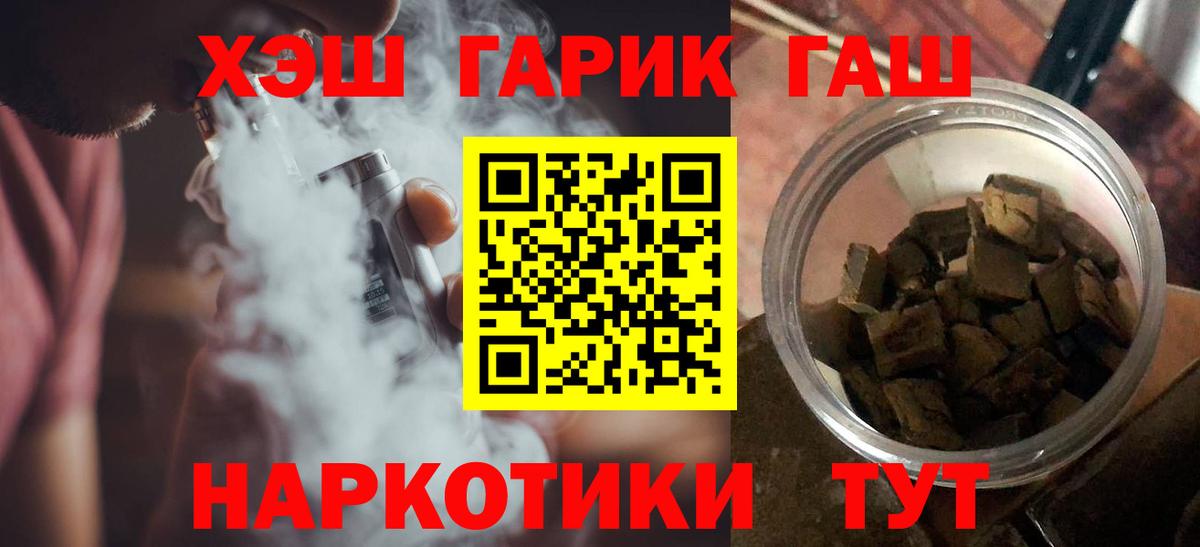 Гашиш Cannabis  ГАШИШ Изолятор  Сарапул  Вход с VPN 