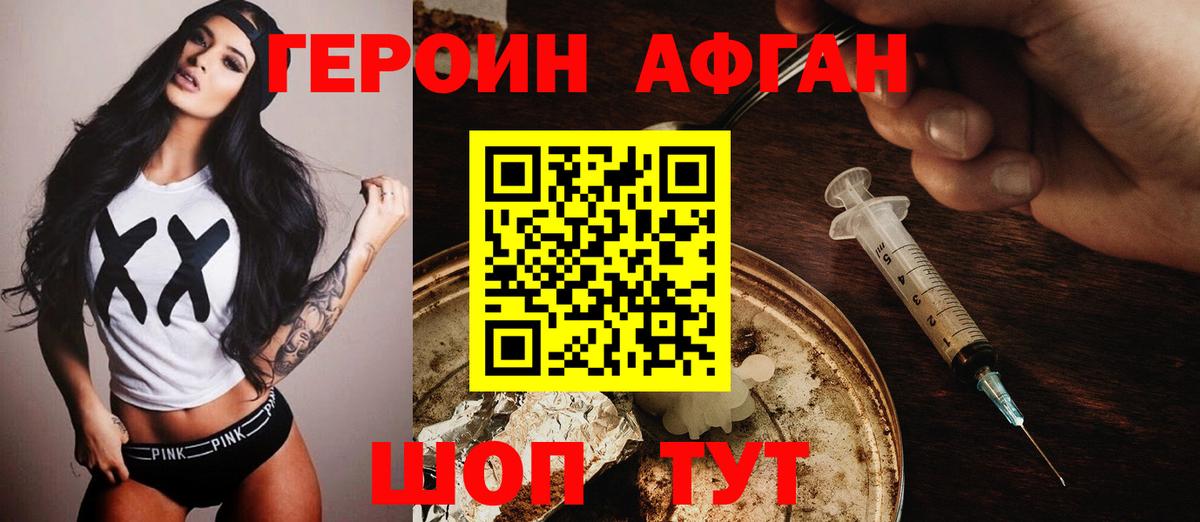 Сарапул  ГЕРОИН  Вход с VPN  ГЕРОИН герыч 