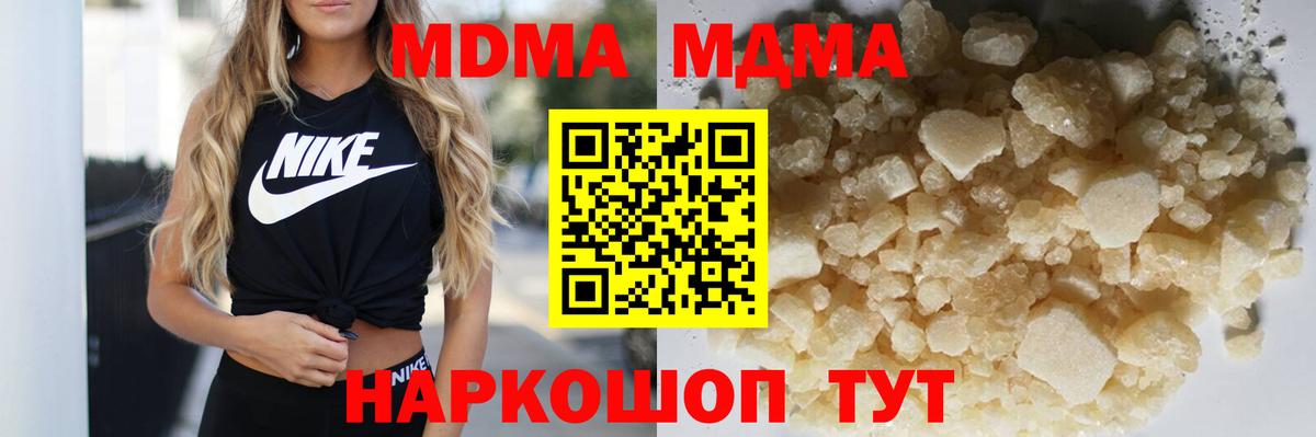 МДМА Molly  Вход с VPN  MDMA кристаллы  Сарапул 