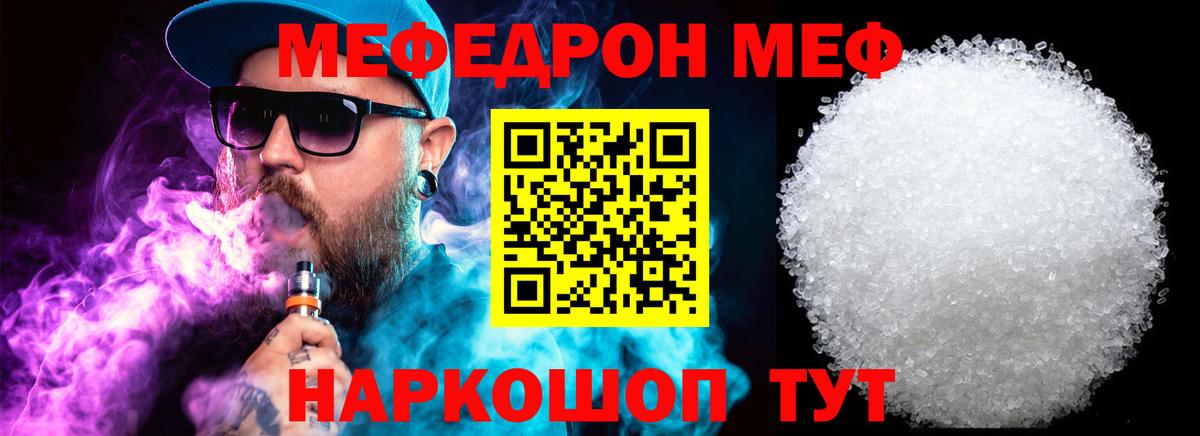 МЕФ мука Сарапул