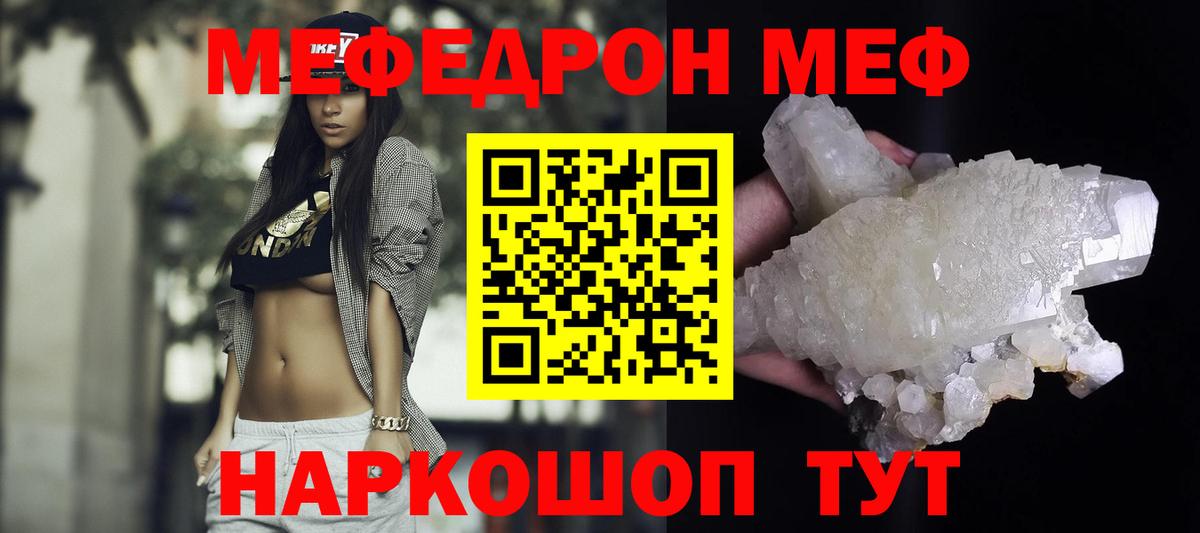 Мефедрон мука  Мефедрон 4 MMC  МЕФ  МЕФ  Сарапул  Вход с VPN 