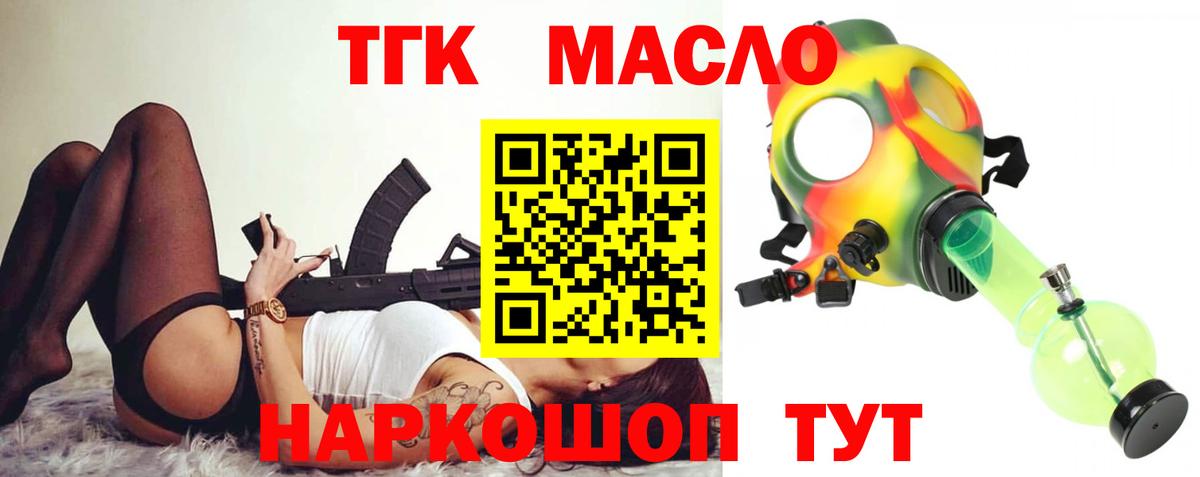 Сарапул  Дистиллят ТГК вейп  OMG как зайти  Вход с VPN  наркота 