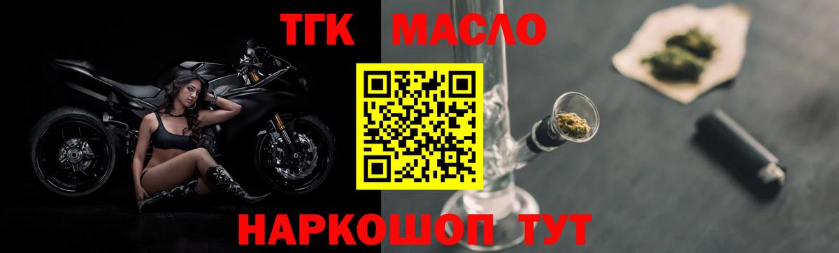 Дистиллят ТГК вейп Сарапул
