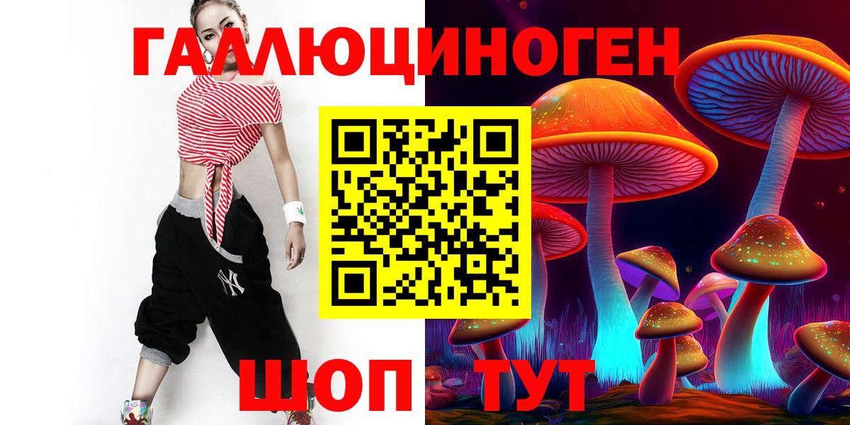 Сарапул  Галлюциногенные грибы MAGIC MUSHROOMS  Вход с VPN  Галлюциногенные грибы Psilocybe 